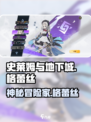 史莱姆与地下城格蕾丝怎么样介绍