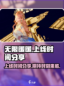 无限暖暖上线时间分享介绍