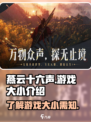 燕云十六声多少个g介绍