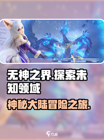 无神之界🔥超燃游戏类型揭秘！💥截图1