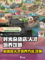 时光杂货店人才培养方法有哪些介绍