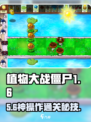 植物大战僵尸杂交版🔥第16关神操作！💥