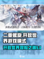 二重螺旋开放世界么介绍