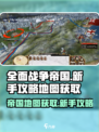 全面战争帝国地图该怎么获取介绍