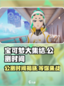 宝可梦大集结公测什么时候开启介绍