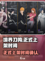 境界刀鸣最新消息介绍