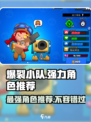 爆裂小队哪个角色强介绍