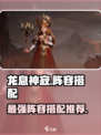 龙息神寂阵容推荐介绍