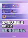 宝可梦大集结超梦y玩法介绍