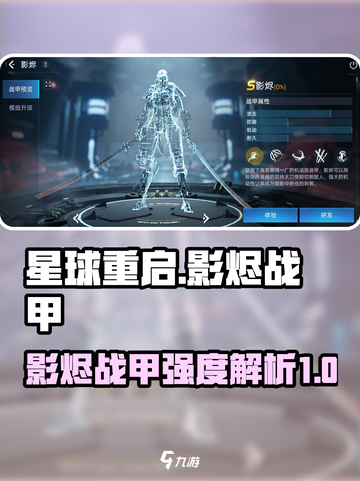 星球重启影烬好用吗介绍截图1