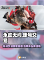 永劫无间账号交易🔥靠谱平台大揭秘！👇
