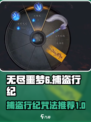 无尽噩梦6捕盗行纪最强咒法🔥一击致命！
