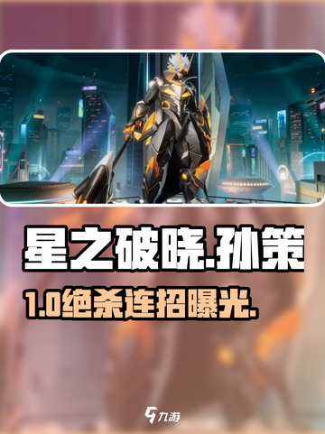 🔥星之破晓：孙策暴打孙尚香⚡截图1