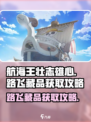 航海王壮志雄心藏品路飞怎么获取介绍