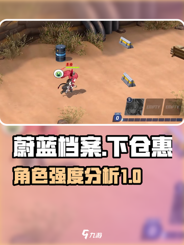 蔚蓝档案下仓惠怎么样介绍截图1