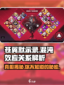 苍翼混沌效应和苍翼默示录什么关系介绍