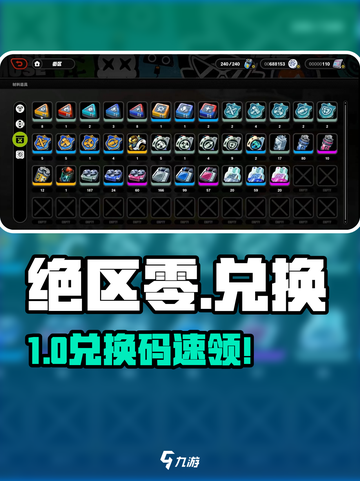 绝区零兑换码速领！🎁手慢无截图1