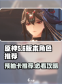 归龙潮预抽卡推荐介绍