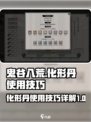 鬼谷八荒化形丹怎么用介绍