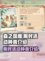 森之国度限时活动有哪些介绍
