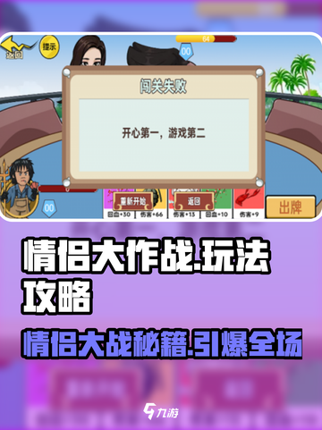 《情侣大作战🔥超全玩法攻略来啦！》截图1