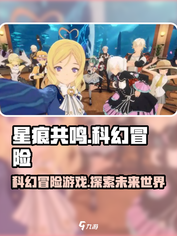 星痕共鸣是哪家公司的介绍截图1