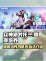 众神派对托兰值得培养吗 介绍