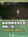 仙剑世界李忆如怎么样介绍