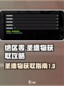 绝区零有圣遗物吗介绍