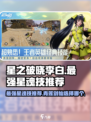 星之破晓青莲剑仙李白最强星魂技推荐介绍