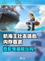航海王壮志雄心配置要求高么介绍