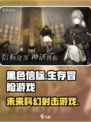黑色信标是什么类型游戏介绍
