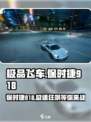 极品飞车集结保时捷918怎么样介绍