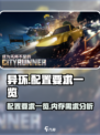 异环需要多少内存介绍