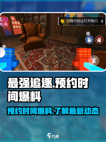 最强追逐预约时间是什么介绍截图1