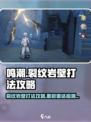 鸣潮⚡裂纹岩壁打法攻略，重启雷达检测站必备！