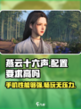 🔥燕云十六声手机配置要求高吗？玩转燕云十六声📱
