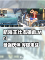 航海王壮志雄心Mr1怎么样介绍