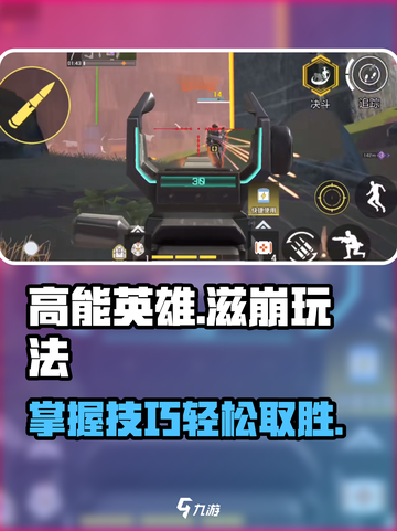 高能英雄滋崩怎么玩介绍截图1