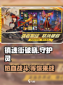 镇魂街破晓是哪家公司出品的介绍