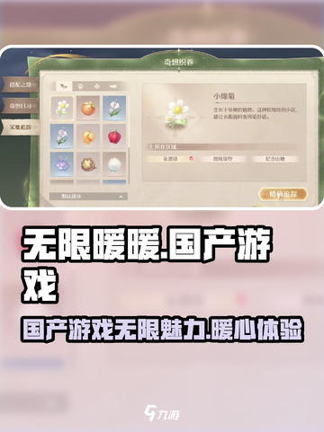 无限暖暖是端游还是手游介绍截图1