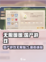 无限暖暖是端游还是手游介绍