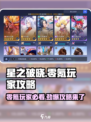星之破晓适合零氪玩家玩吗介绍