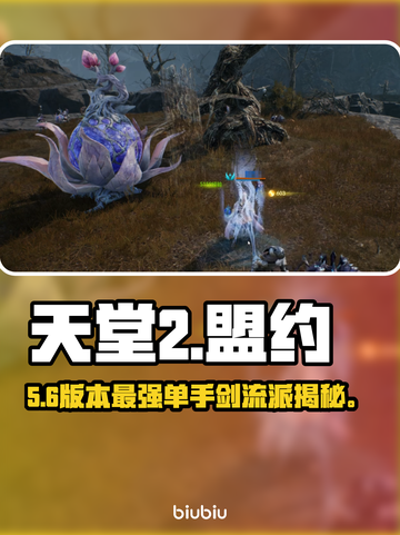 🔥天堂2单手剑秒杀全场⚔截图1