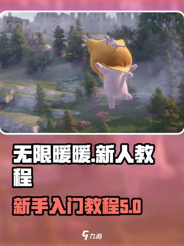 无限暖暖🔥新人必看！超全教程攻略来啦～截图1