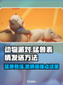 动物派对游戏🔥发表情方法大揭秘🎉