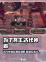 为了吾王😎古代神殿效果全解析，找不到看这里！