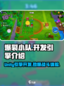 爆裂小队是什么引擎开发的介绍