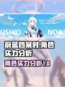 蔚蓝档案时好用吗介绍