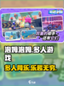 泡姆泡姆是几人游戏介绍